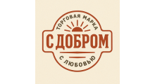 С добром